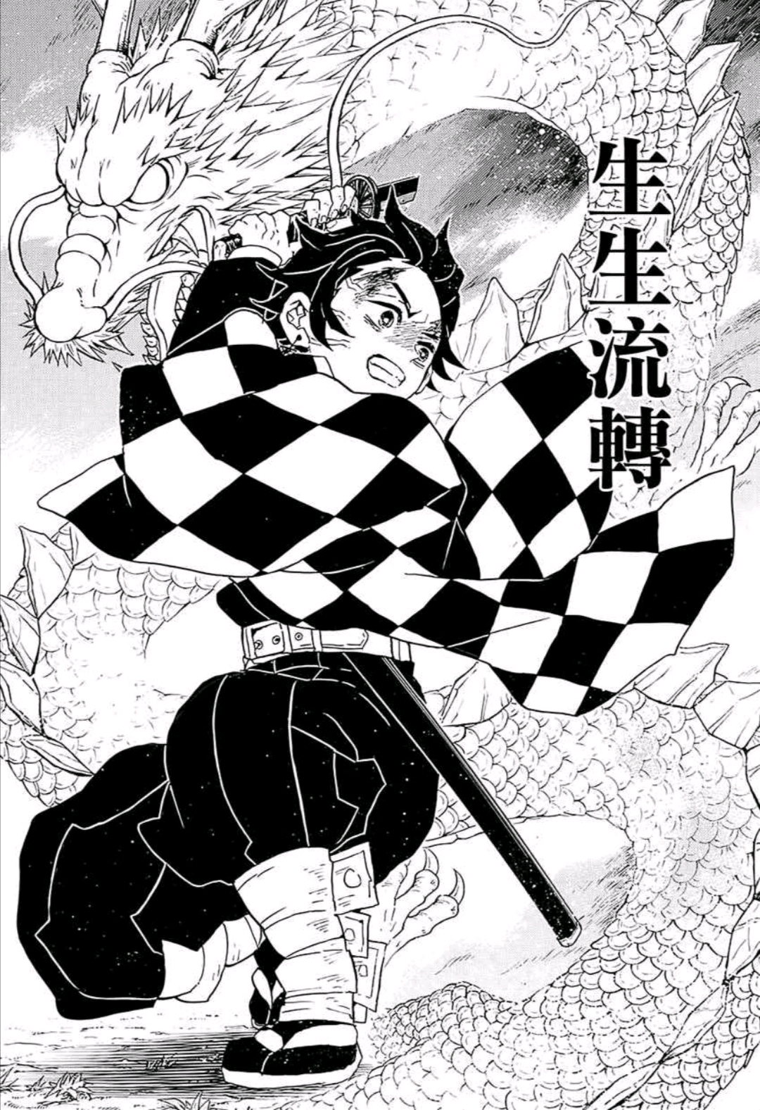 鬼灭之刃